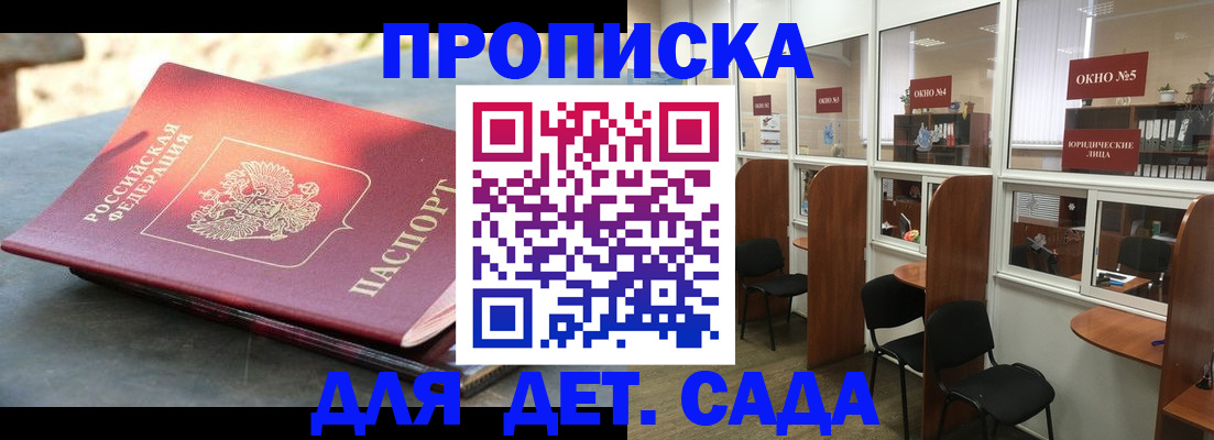 временная регистрация адрес в Белореченске