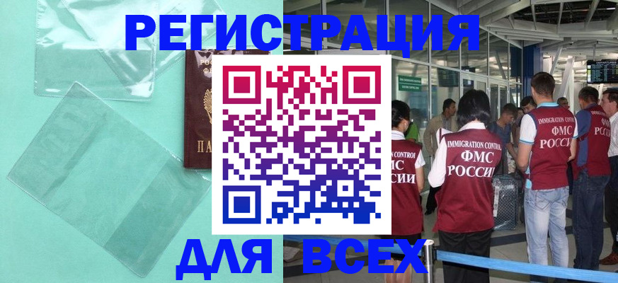 найти адрес прописки в Белореченске