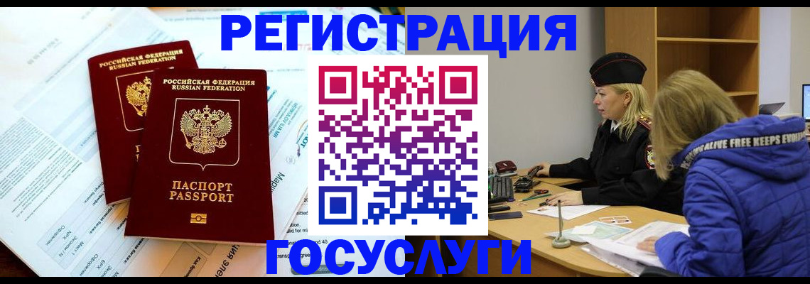 прописка поиск в Белореченске